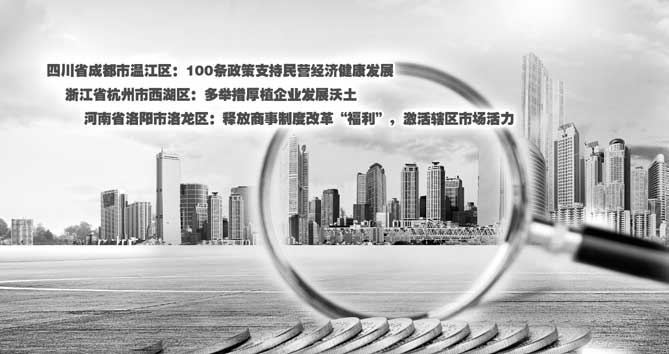 深化商事制度改革，打造便利优质的营商环境
